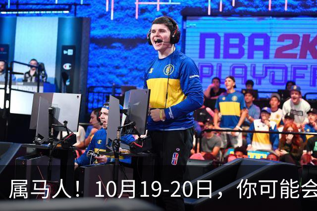属马人！10月19-20日，你可能会哭一场，但实则是天大好事